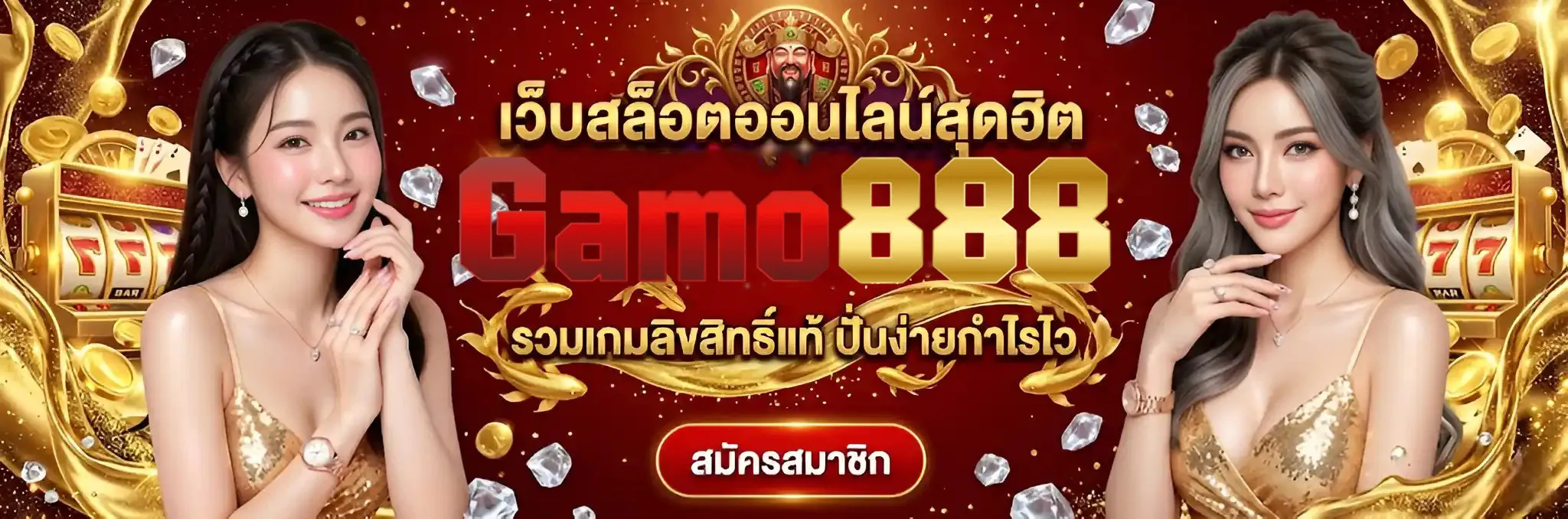 GAMO888