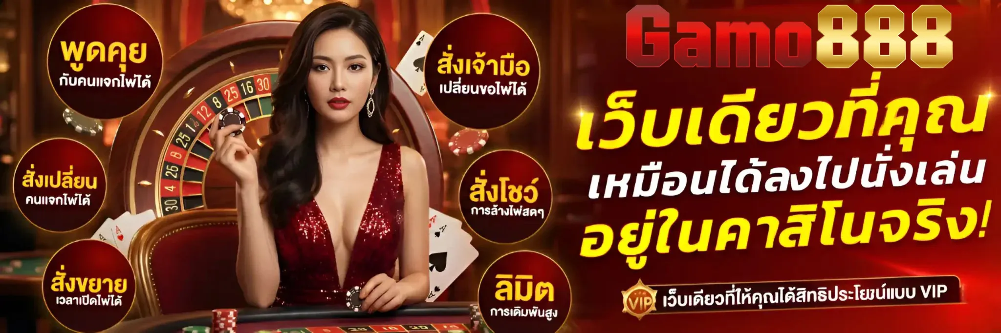 GAMO888-เว็บตรงท้าให้ลอง
