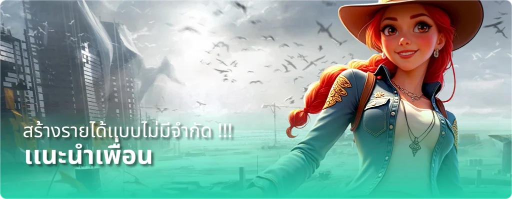 GAMO888-แนะนำเพื่อน